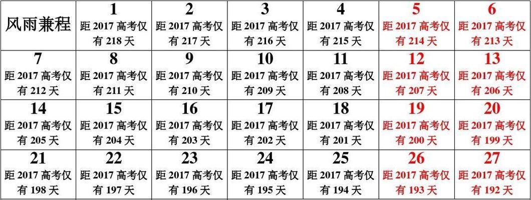 电脑360日历广告关闭步骤是什么？