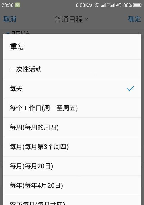 电脑360日历广告关闭步骤是什么？