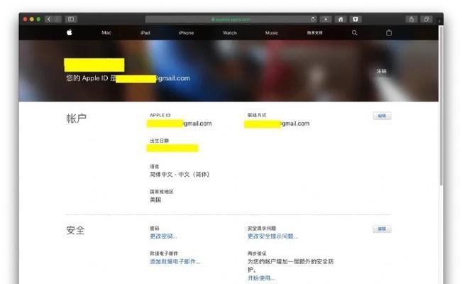 如何注册苹果id账号？遇到问题怎么办？