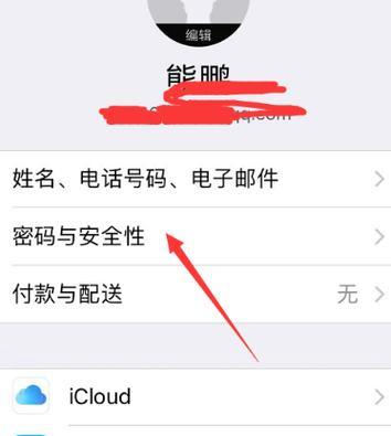 如何注册苹果id账号？遇到问题怎么办？