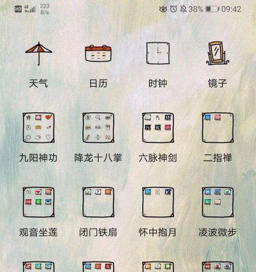 如何创建苹果手机桌面文件夹？步骤是什么？