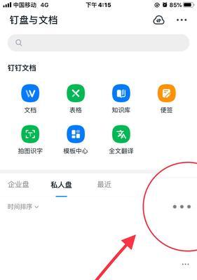 如何创建苹果手机桌面文件夹？步骤是什么？