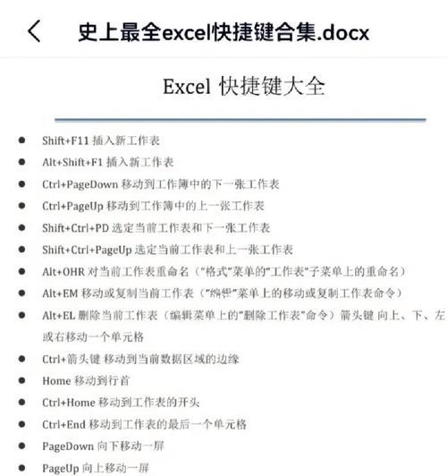 如何高效使用Excel快捷键？新手入门必学技巧有哪些？