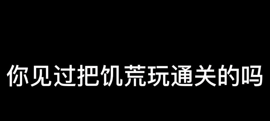 饥荒控制台指令代码大全是什么？如何使用这些指令来优化游戏体验？