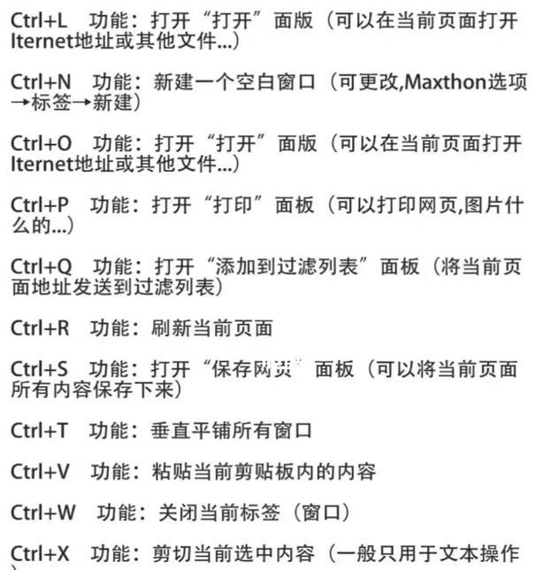如何高效使用Excel快捷键？常用命令有哪些？