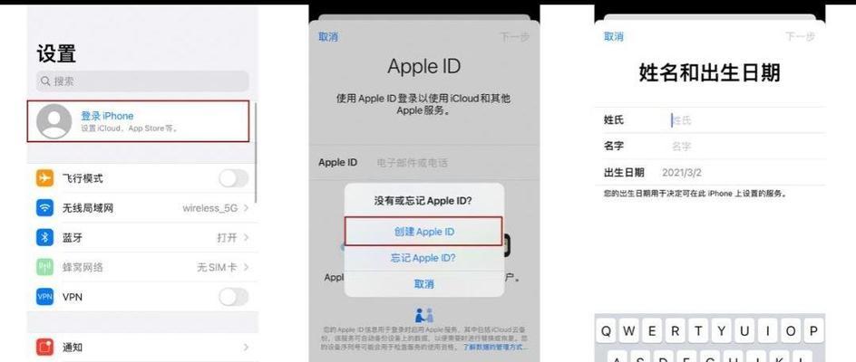 创建AppleID账号的详细步骤是什么？如何一步步完成注册？