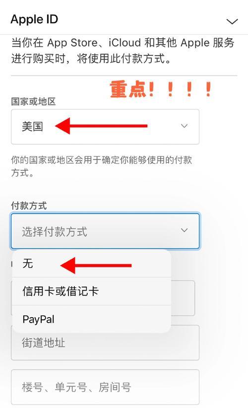创建AppleID账号的详细步骤是什么？如何一步步完成注册？