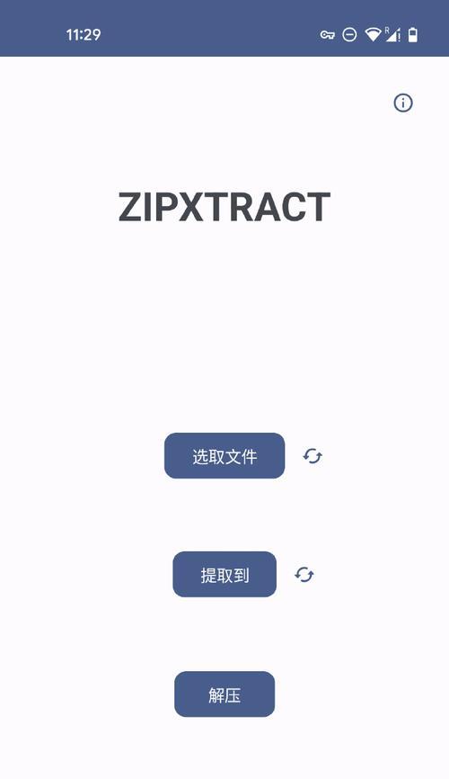 手机如何解压rar压缩文件？操作步骤是什么？
