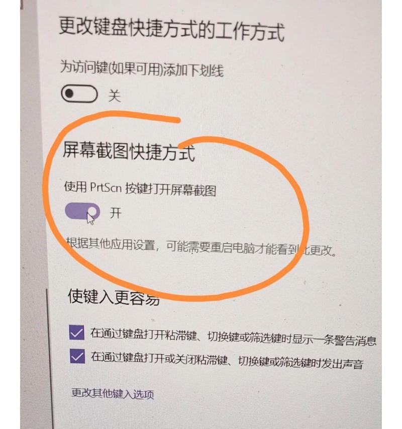 如何使用华为手机的截屏快捷方法？遇到截屏问题怎么办？
