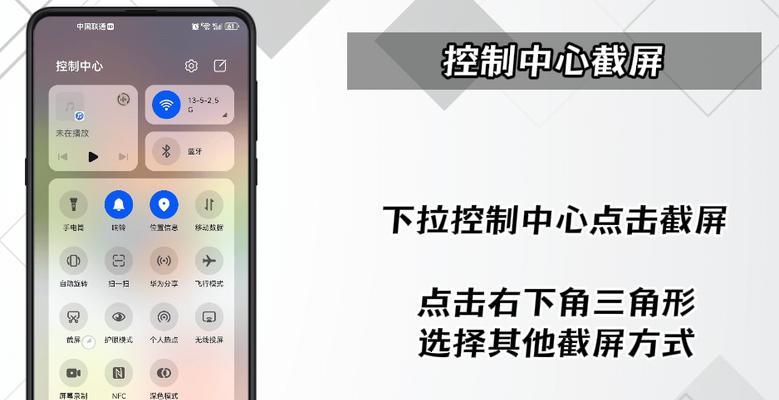 如何使用华为手机的截屏快捷方法？遇到截屏问题怎么办？