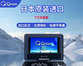 便携式dvd电视一体机介绍？如何选购最佳型号？