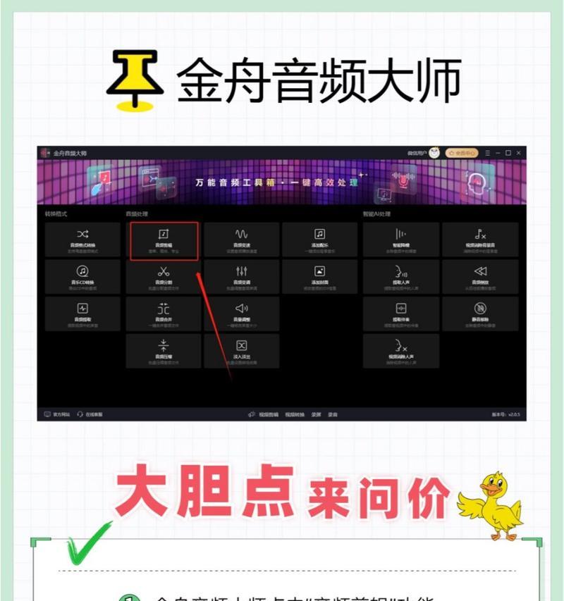 手机上剪辑音频教程怎么操作？常见问题有哪些解决方法？