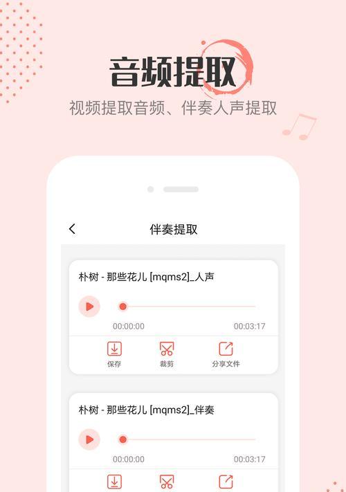 手机上剪辑音频教程怎么操作？常见问题有哪些解决方法？
