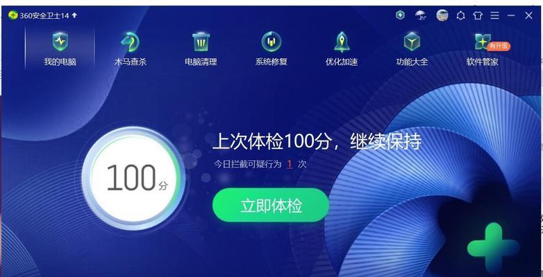 哪些好用的电脑安全卫士推荐？如何选择适合自己的安全软件？
