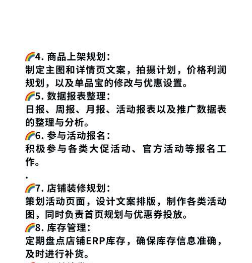 电商运营的基础知识是什么？如何有效提升电商运营效率？