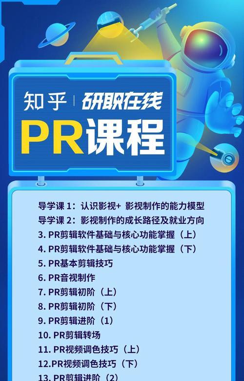 新手如何学习视频剪辑基础知识？视频剪辑入门常见问题解答？
