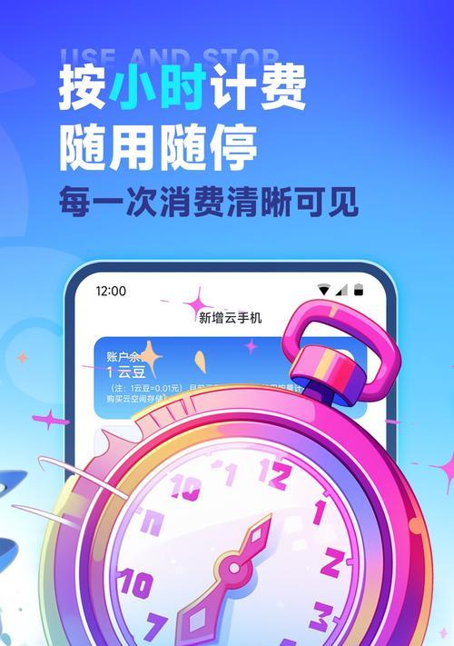 性价比高的云手机推荐？如何选择最佳云手机服务？