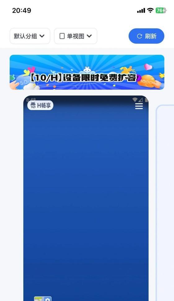 性价比高的云手机推荐？如何选择最佳云手机服务？