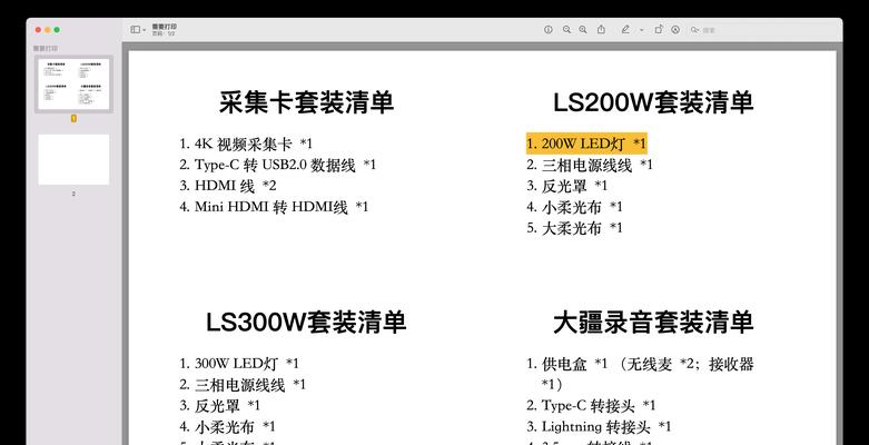 新手选笔记本电脑教程？如何根据需求挑选合适型号？