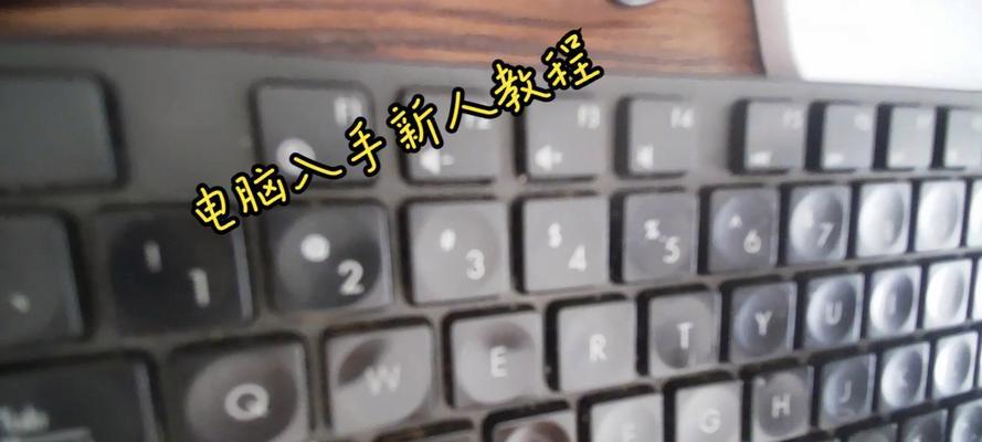 新手选笔记本电脑教程？如何根据需求挑选合适型号？