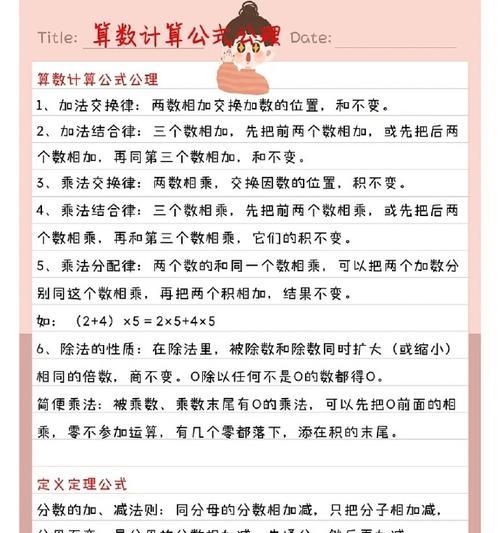 如何高效使用讲解表格公式大全？常见问题有哪些解答？
