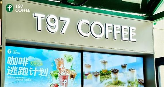 国内咖啡店品牌排行榜怎么选？哪些品牌值得尝试？