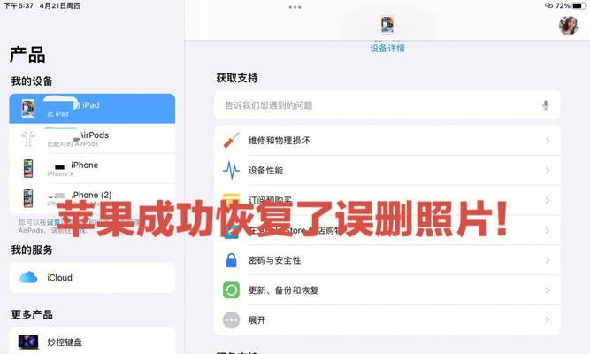 如何恢复iOS相册中误删的照片？恢复步骤是什么？