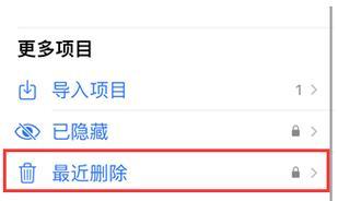 如何恢复iOS相册中误删的照片？恢复步骤是什么？