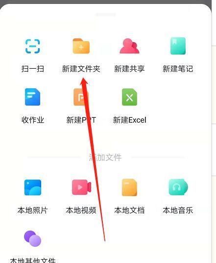 如何在手机上建立文件夹？教程步骤是什么？
