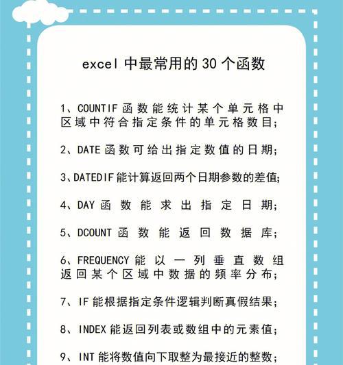 表格函数公式大全及图解？如何快速掌握Excel表格操作技巧？