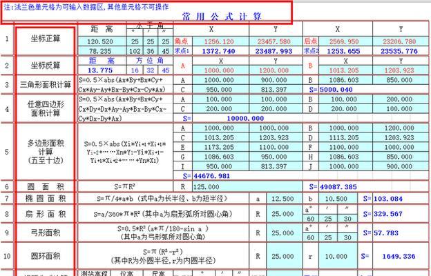 表格函数公式大全及图解？如何快速掌握Excel表格操作技巧？
