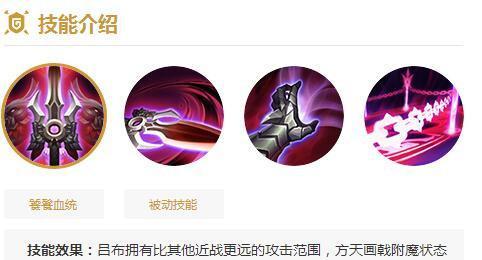 王者荣耀吕布技能有哪些？如何有效使用吕布技能？