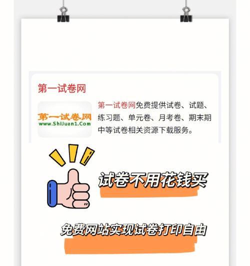 手机拍的试卷打印发黑怎么办？如何处理才能清晰打印？