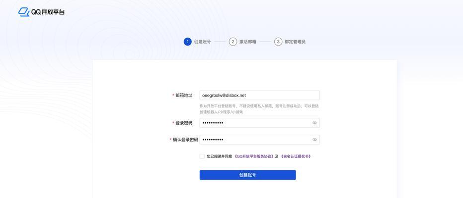 创建邮箱账号的步骤是什么？如何快速完成邮箱注册？