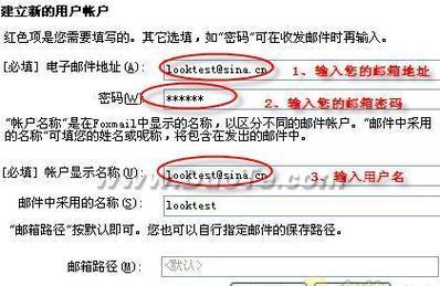创建邮箱账号的步骤是什么？如何快速完成邮箱注册？