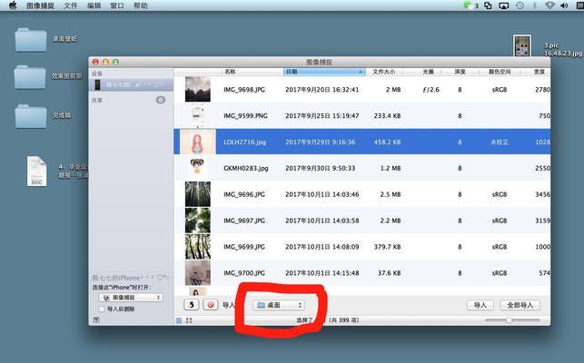 如何添加iPhone精选照片？添加过程中常见问题有哪些？