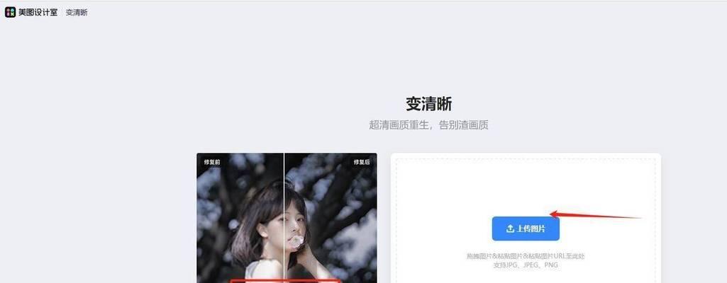 如何将模糊照片变清晰？3个实用技巧大揭秘？