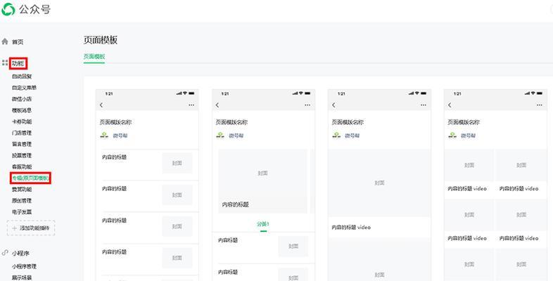 如何建立自己的公众号？步骤是什么？
