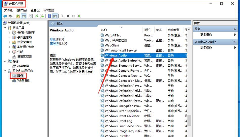 电脑重装系统后没声音怎么办？恢复声音的步骤是什么？