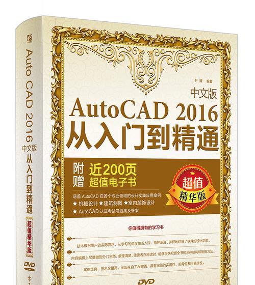 CAD2016新手入门教程怎么找？教程中常见问题如何解决？