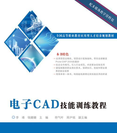 CAD2016新手入门教程怎么找？教程中常见问题如何解决？