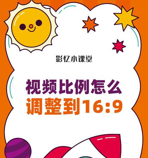 视频剪辑上下尺寸教程怎么弄？常见问题有哪些解决方法？