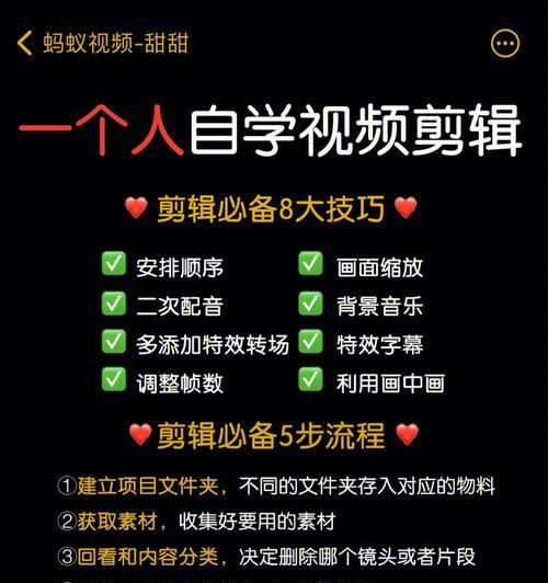 视频剪辑上下尺寸教程怎么弄？常见问题有哪些解决方法？
