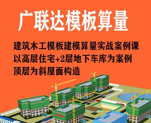 哪些木工模板算量软件最常用？如何选择适合自己的软件？