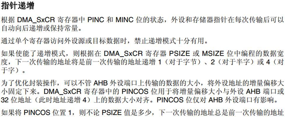 单片机应用领域有哪些？如何选择适合的单片机？