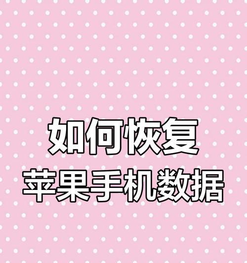 忘记苹果锁屏密码怎么办？如何秒速解锁？