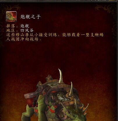 wow水上行走坐骑装备怎么获得？常见问题有哪些？