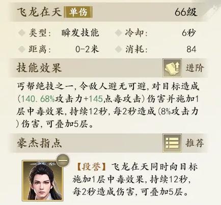 天龙八部各门派技能详解？如何掌握各门派的特色技能？
