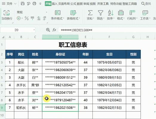 格式表格制作方法？如何快速创建专业的格式表格？