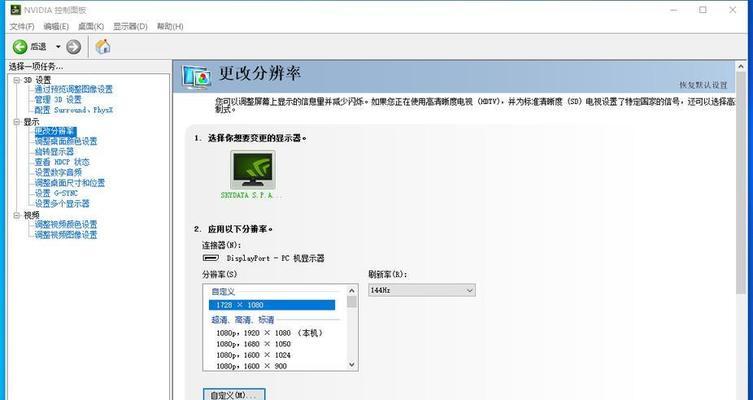 如何在游戏中调出n卡控制面板？遇到问题怎么办？